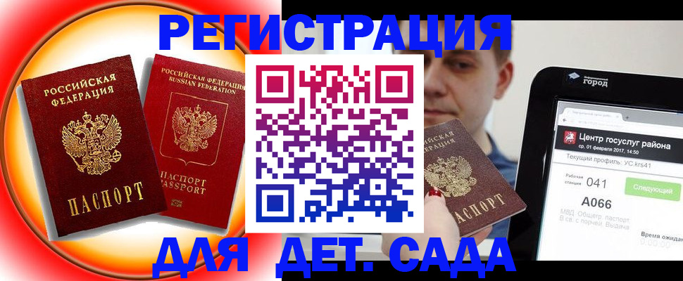 временная регистрация собственник в Воркуте