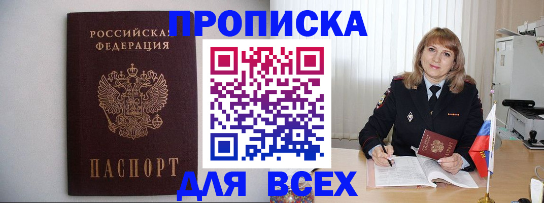 прописка паспорт в Воркуте