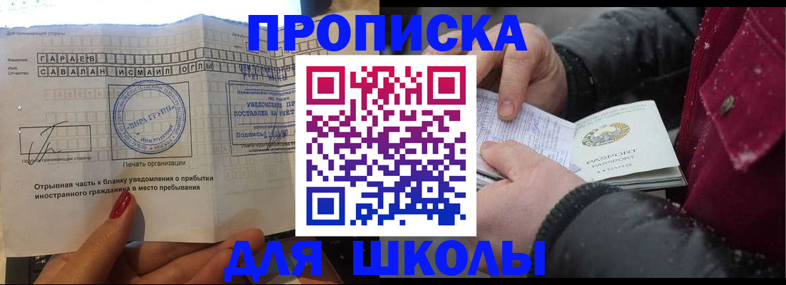 временная прописка в Воркуте