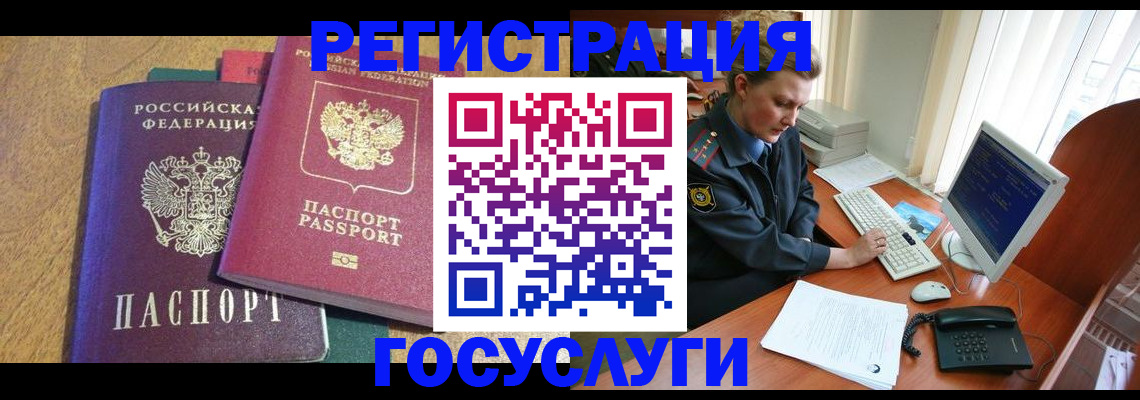 прописка иностранных граждан в Воркуте