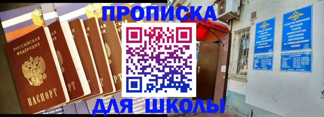 временная регистрация недорого в Воркуте